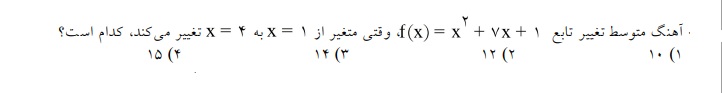 دریافت سوال 5