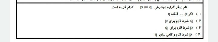 دریافت سوال 10