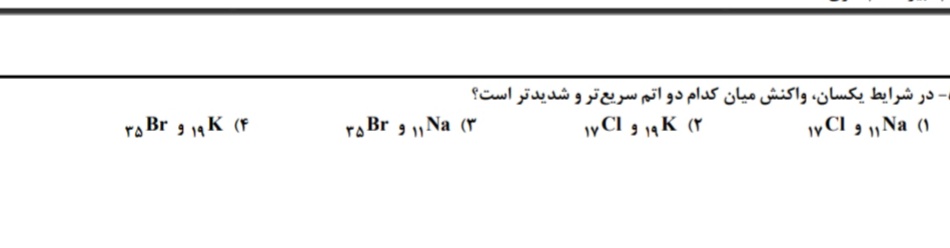 دریافت سوال 4