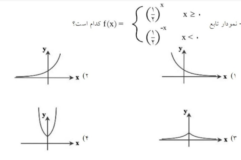 دریافت سوال 9