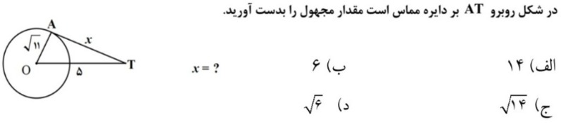 دریافت سوال 2