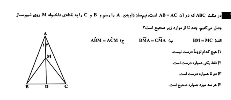 دریافت سوال 17