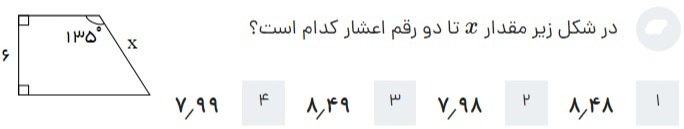 دریافت سوال 6