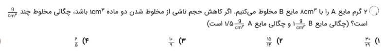 دریافت سوال 14