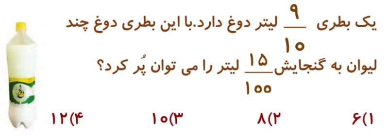 دریافت سوال 8