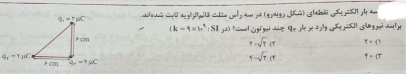 دریافت سوال 15