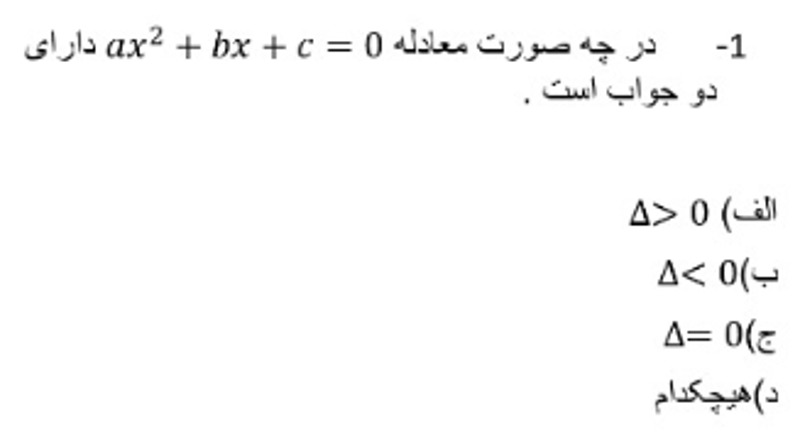 دریافت سوال 21