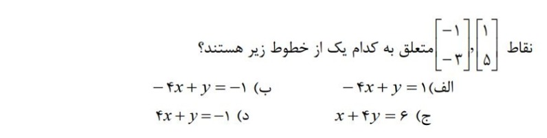 دریافت سوال 17