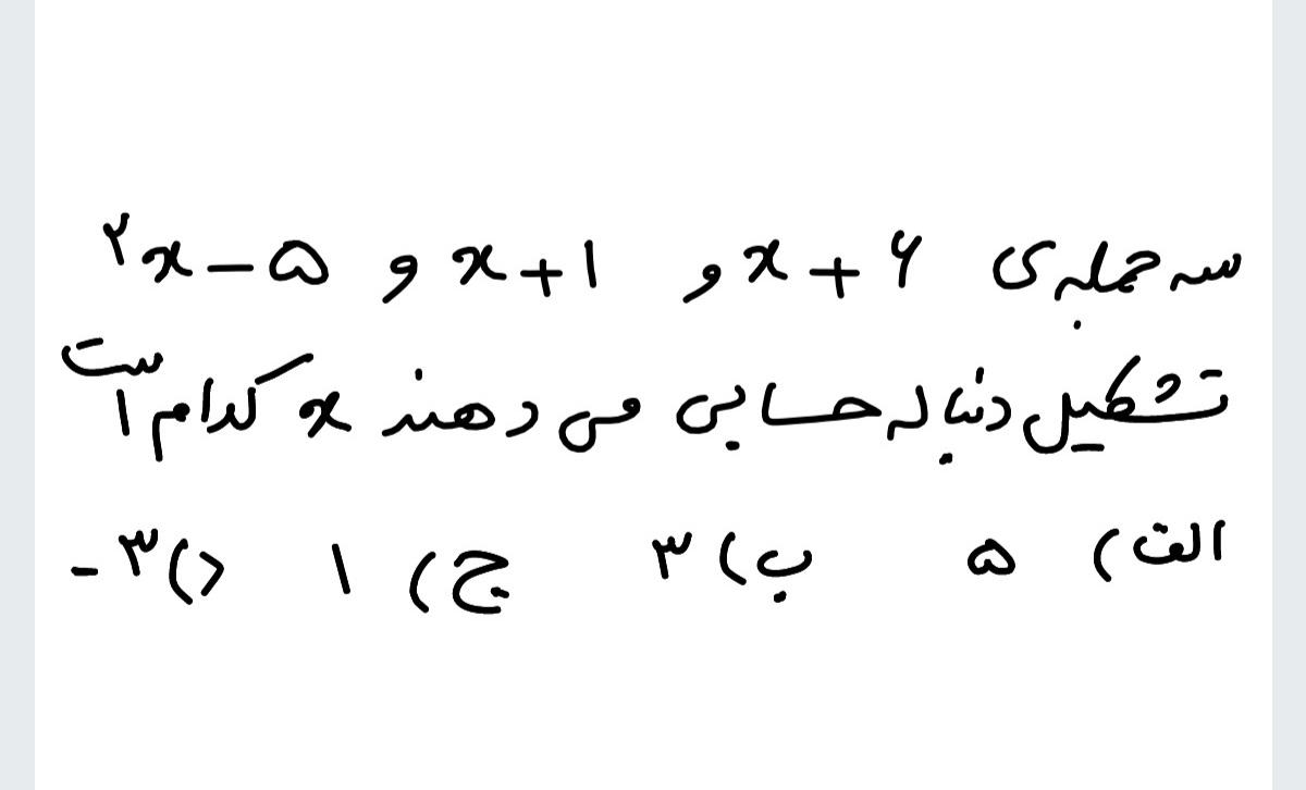 دریافت سوال 2