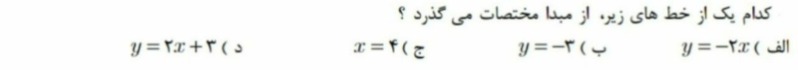 دریافت سوال 15