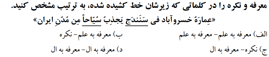 دریافت سوال 16