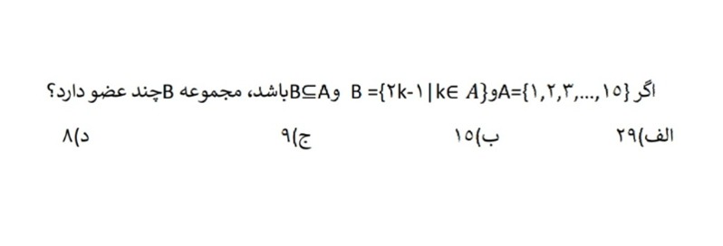 دریافت سوال 2