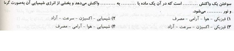 دریافت سوال 12