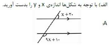 دریافت سوال 12