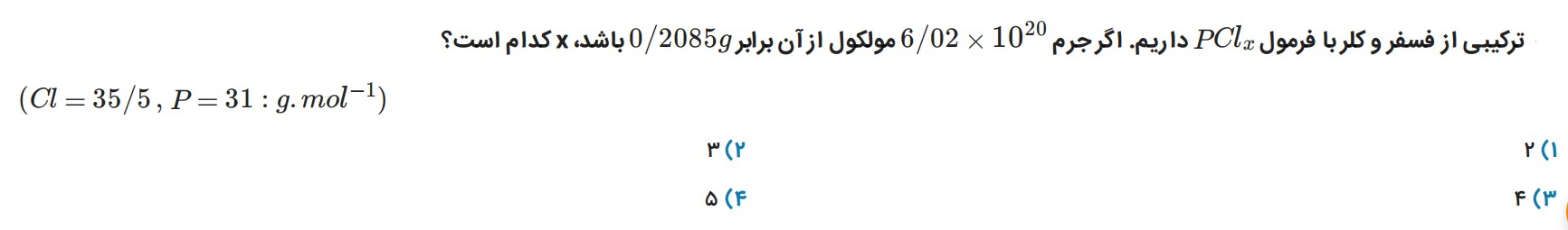 دریافت سوال 5