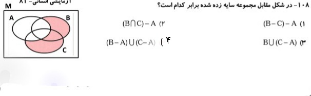 دریافت سوال 18