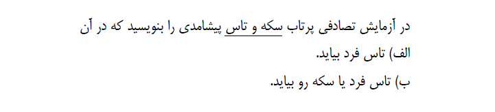 دریافت سوال 39