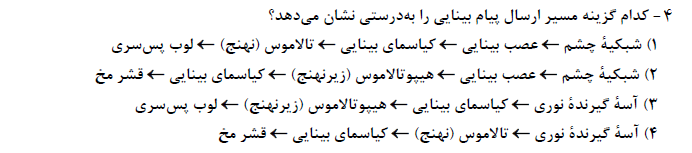 دریافت سوال 4