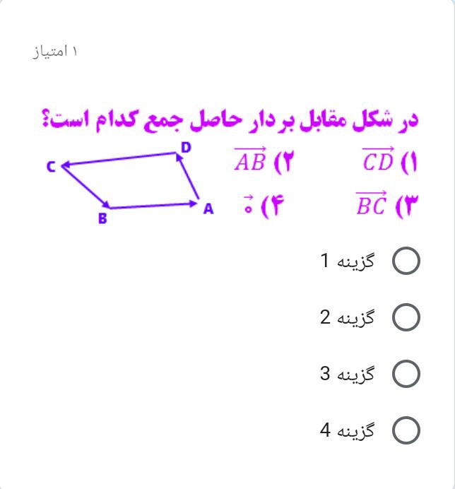 دریافت سوال 11