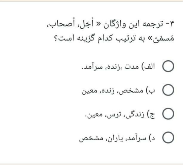 دریافت سوال 14