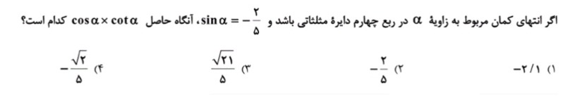 دریافت سوال 7