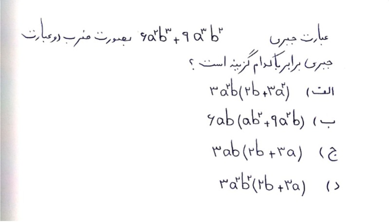 دریافت سوال 18