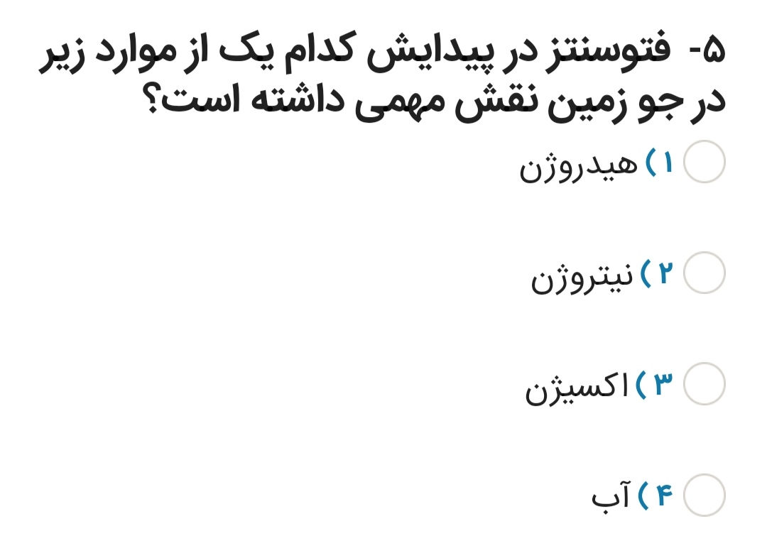 دریافت سوال 5