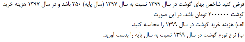 دریافت سوال 38