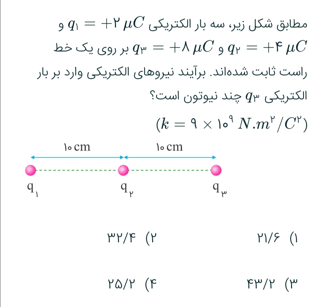 دریافت سوال 7