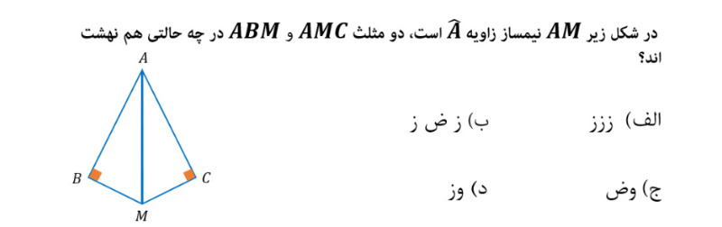 دریافت سوال 8