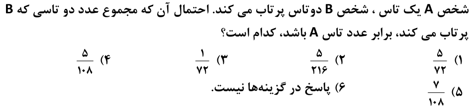 دریافت سوال 8