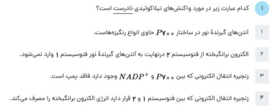 دریافت سوال 21