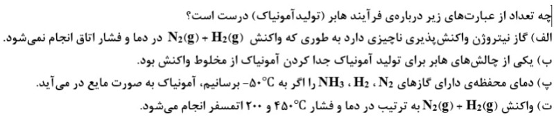 دریافت سوال 24