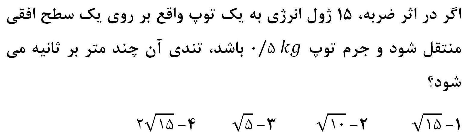 دریافت سوال 3