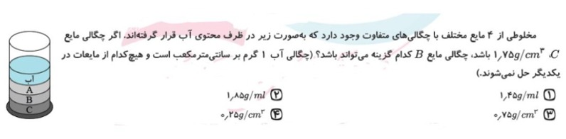 دریافت سوال 2