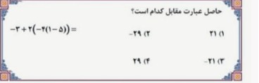 دریافت سوال 2