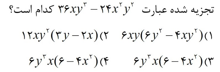 دریافت سوال 13