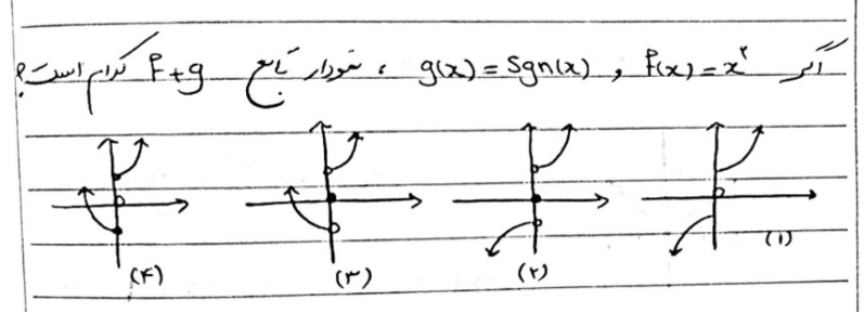 دریافت سوال 8