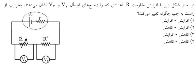 دریافت سوال 11