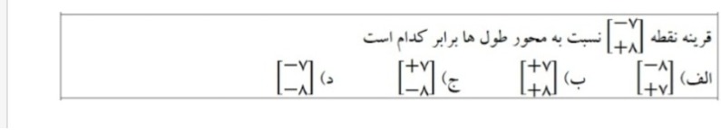 دریافت سوال 10