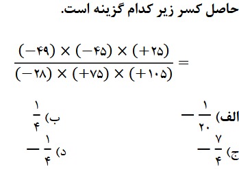 دریافت سوال 20