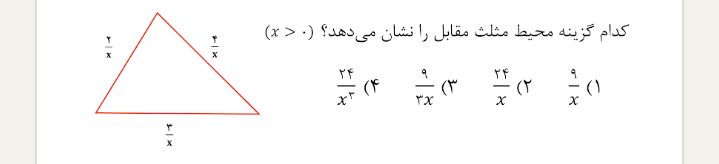 دریافت سوال 28