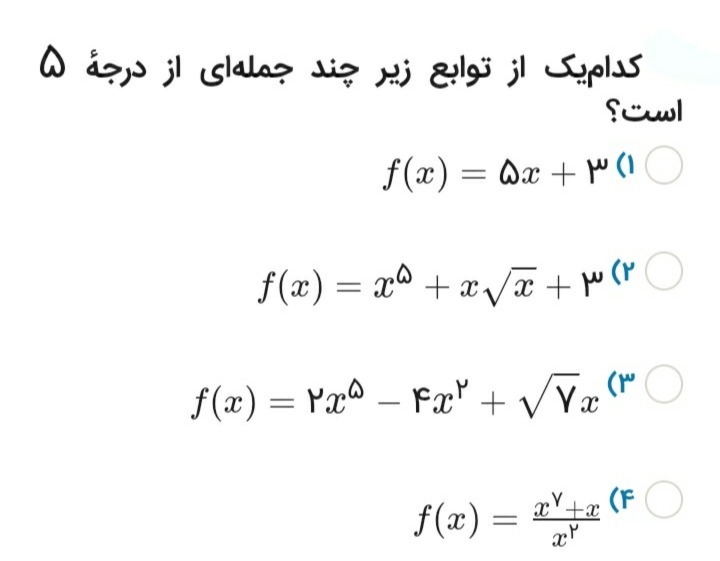 دریافت سوال 3