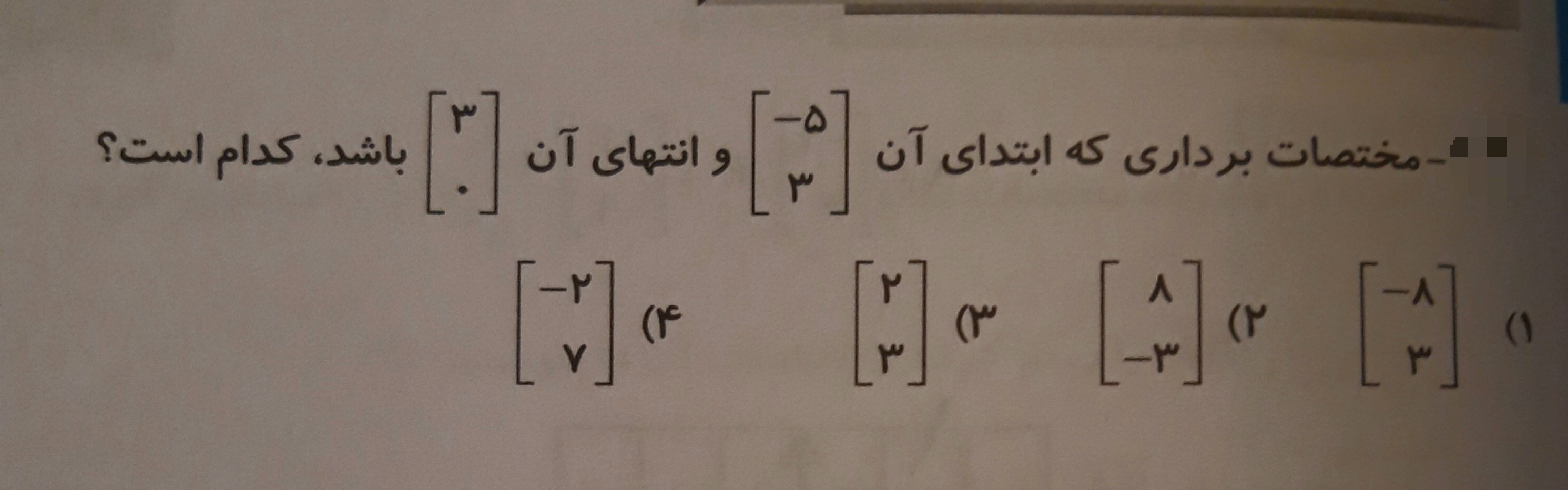 دریافت سوال 15