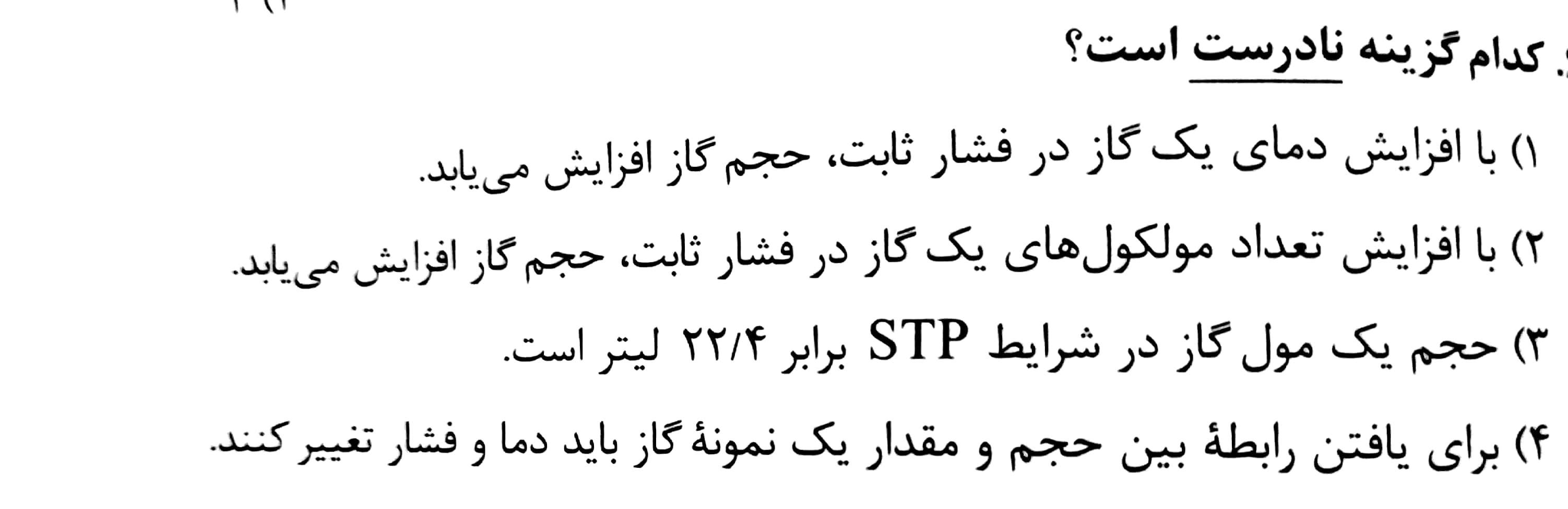 دریافت سوال 13