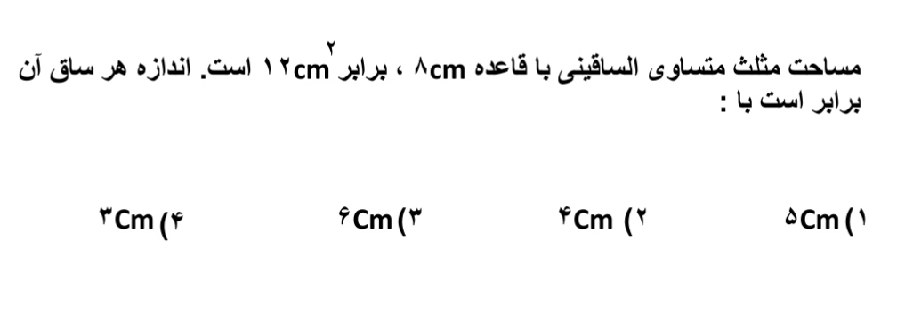 دریافت سوال 9