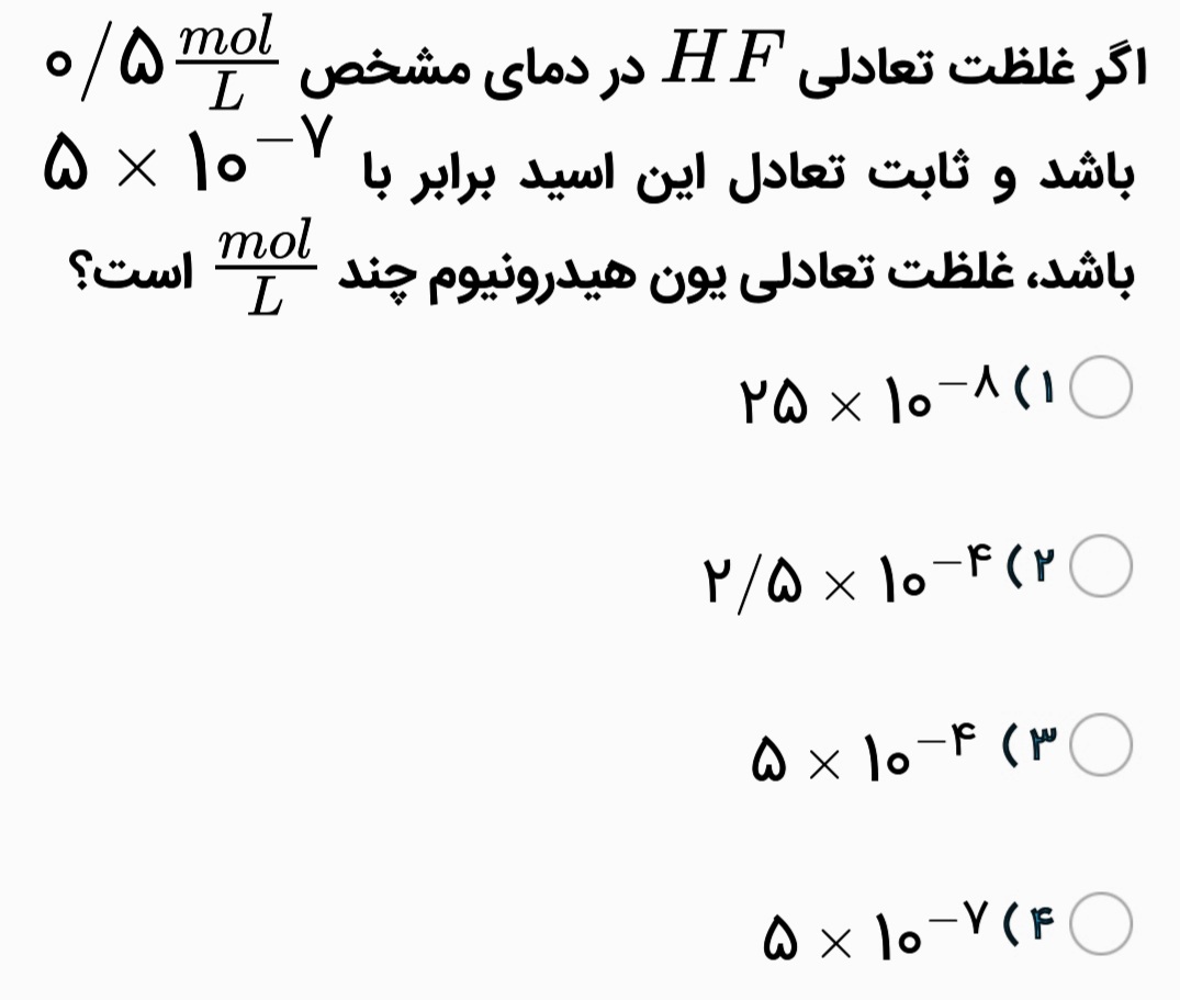 دریافت سوال 2