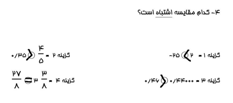 دریافت سوال 4