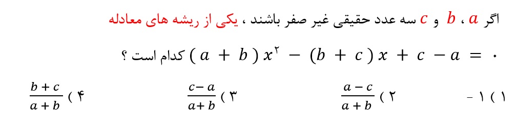 دریافت سوال 14