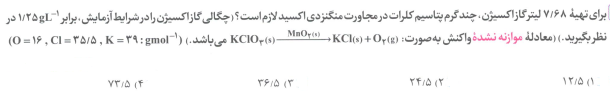 دریافت سوال 7